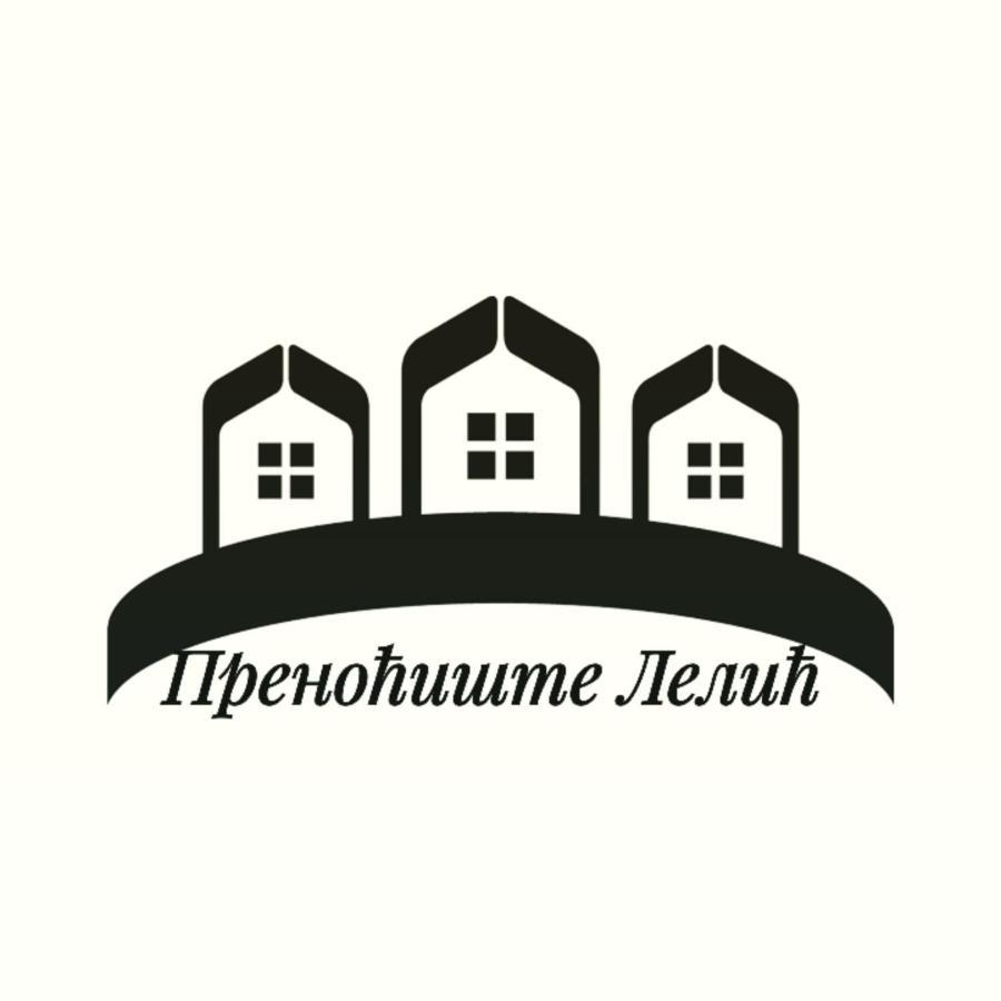 瓦列沃Prenociste Lelic别墅 外观 照片